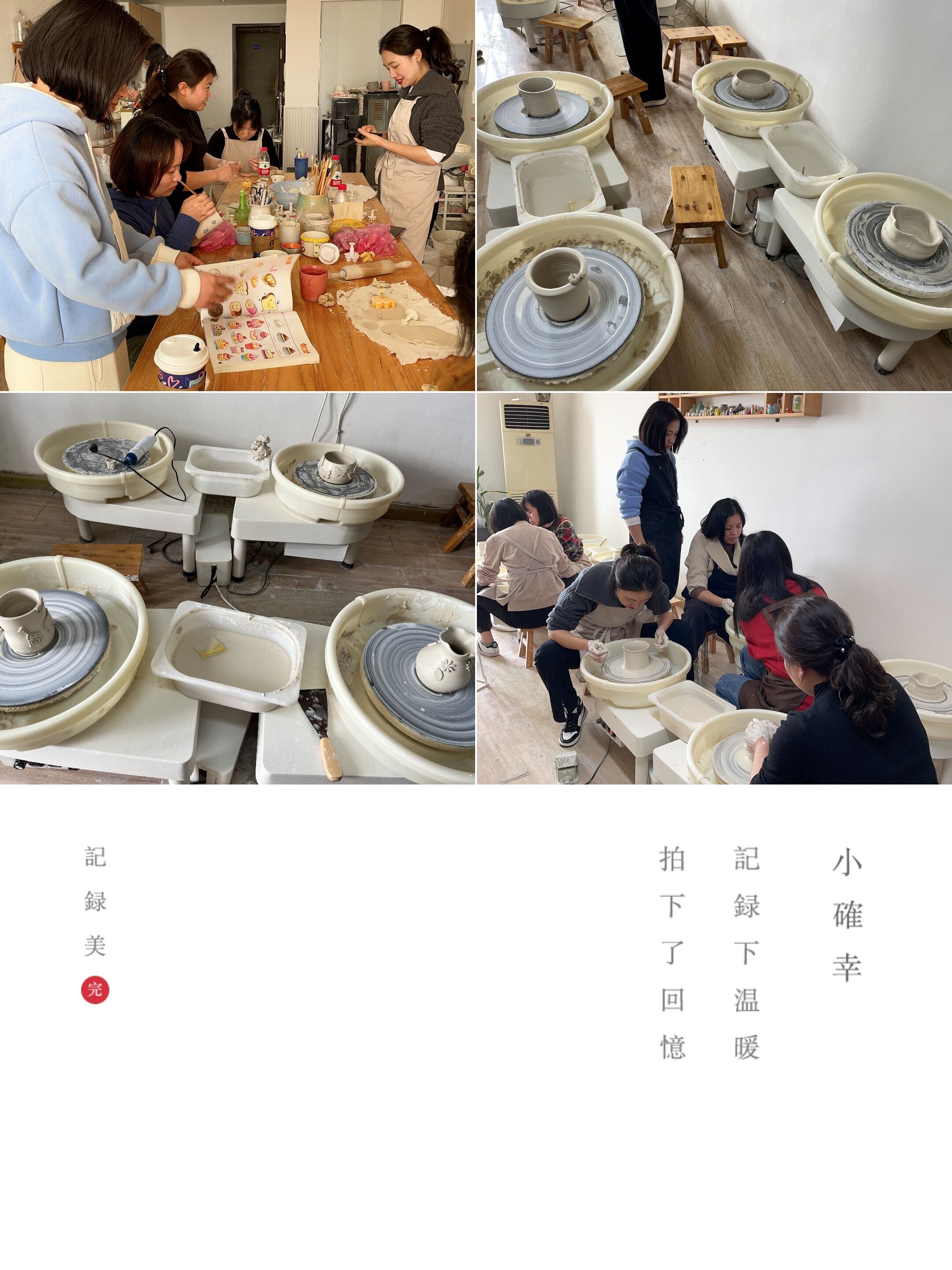 2023.3.8下午，沙坪壩NAME陶藝工作室，同興公司全體女員工，陶藝制作體驗.jpg